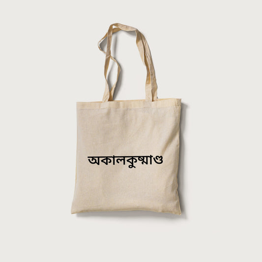 Tote Bag 2